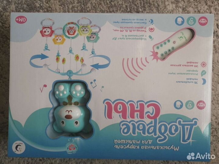 Мобиль на кроватку