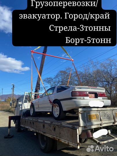 Эвакуатор манипулятор