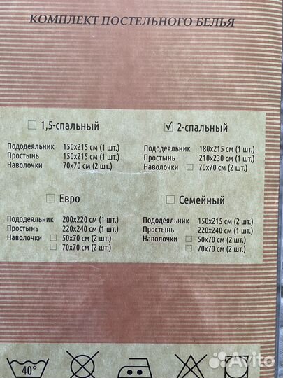 Постельное белье новое 2.0 спальное