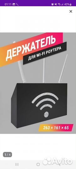 Держатель для WiFi полка для роутера