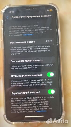 iPhone X, 256 ГБ