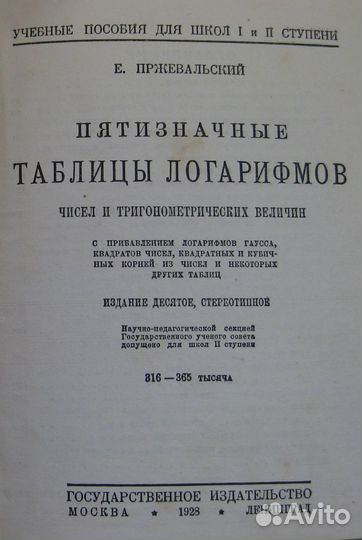 Редкие технические книги СССР домашней библиотеки
