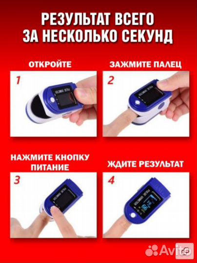 Пульсоксиметр новый