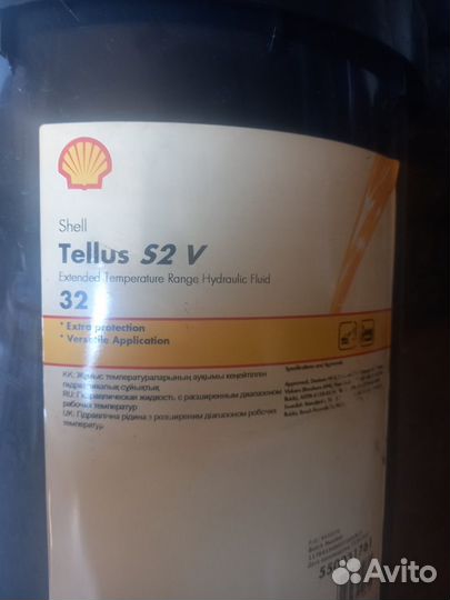 Масло гидравлическое 32