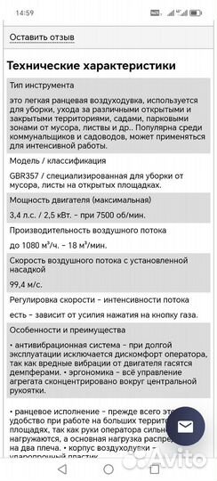 Бензиновая воздуходувка champion gbr 357