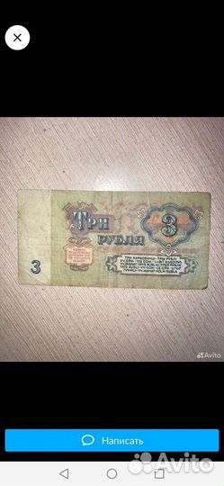 Банкноты СССР 1961