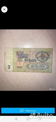 Банкноты СССР 1961