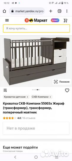 Детская кроватка с Матрасом