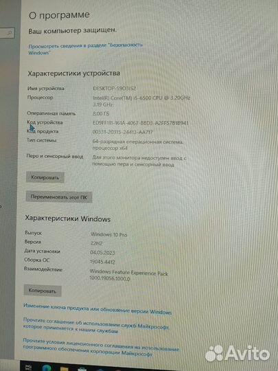 Продам компьютер средний для работы и игр