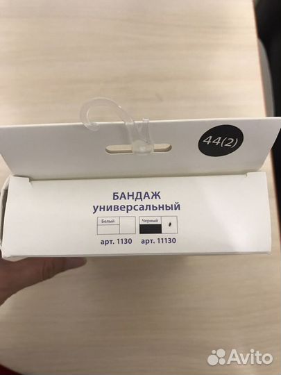 Бандаж для беременных и после родов