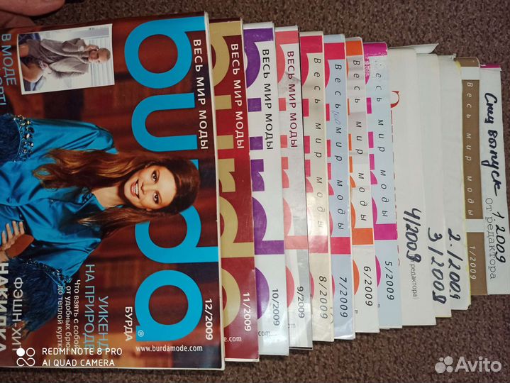 Журналы бурда моден