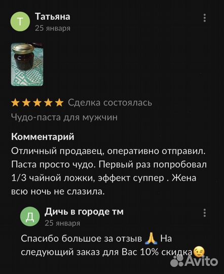 Увеличение потенции с чудо-мёдом