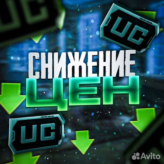 Донат UC пабг по ID. pubg mobile metro