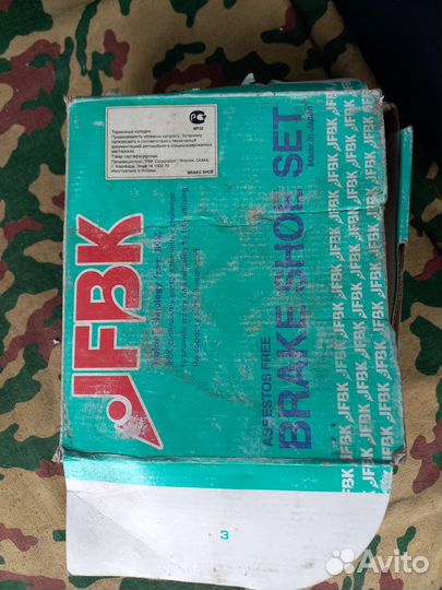 Тормозные колодки Honda