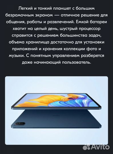 Honor Планшет Pad 8, 128GB