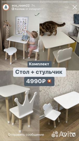 Детский стол и стульчик