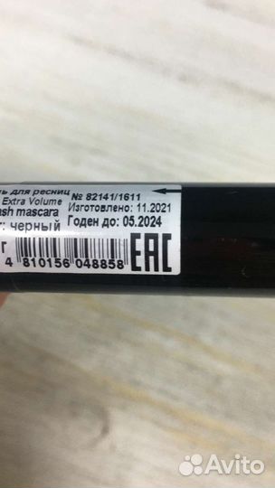 Тушь для ресниц Shik