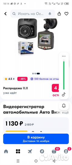 Видеорегистратор