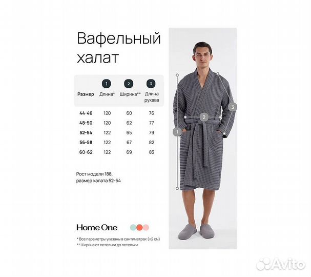 Халат вафельный мужской Home One темно-серый 56-58