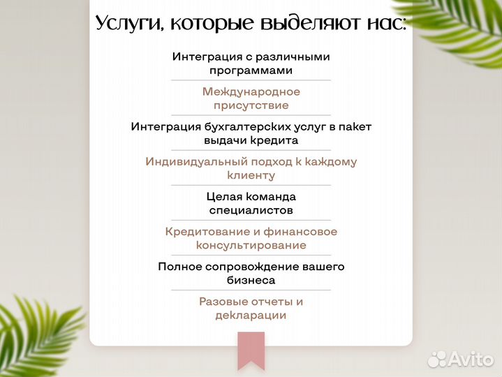 Бухгалтерские услуги для ИП и ООО