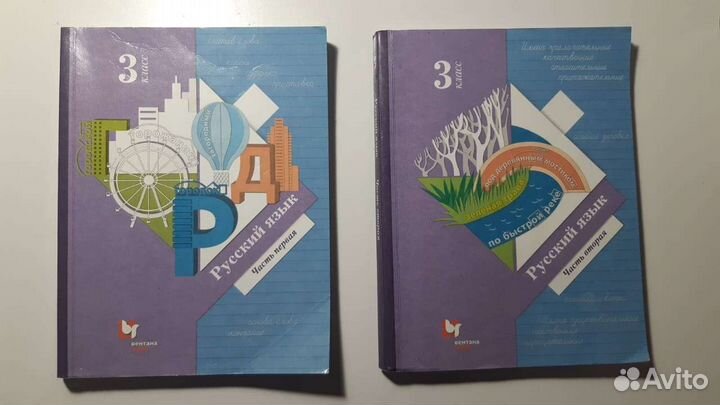 Учебники 3й класс 21век