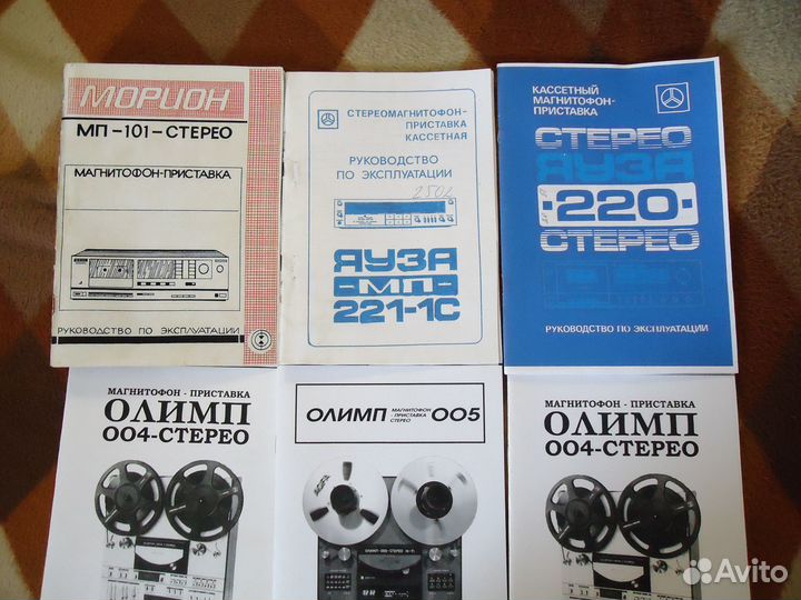 Инструкция К магнитофонам