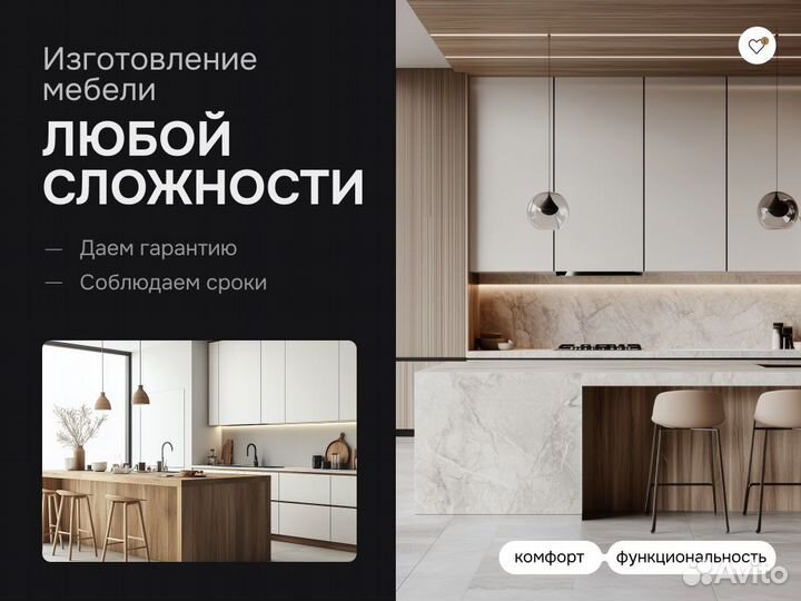 Кухня с островом