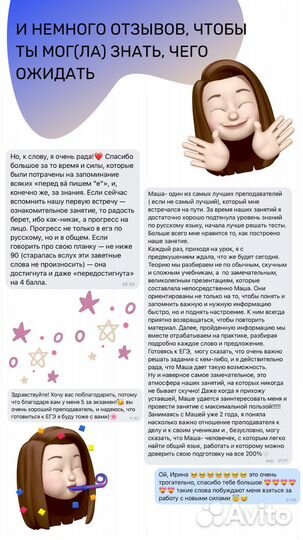 Репетитор по русскому языку (егэ, огэ, впр)