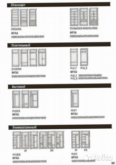 Трехдверный шкаф