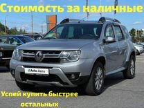 Renault Duster 2.0 AT, 2016, 153 000 км, с пробегом, цена 999 000 руб.