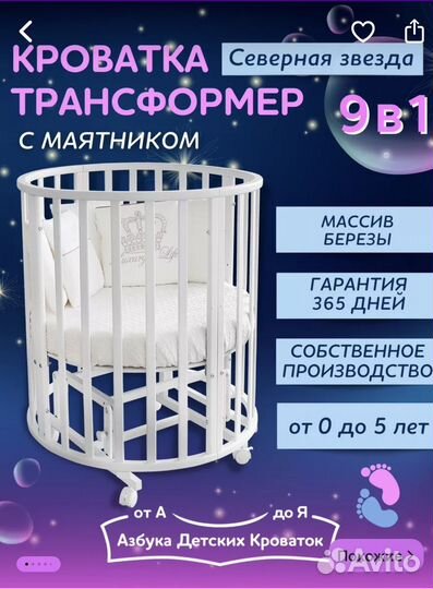 Кровать трансформер с маятником