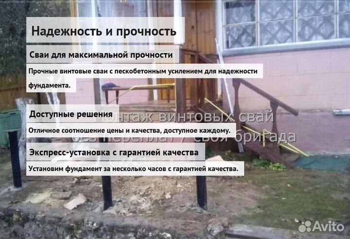 Винтовые Сваи Для Дома