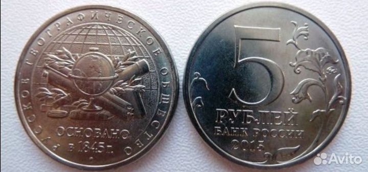 Юбилейные монеты