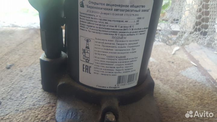 Домкрат 10т Новый