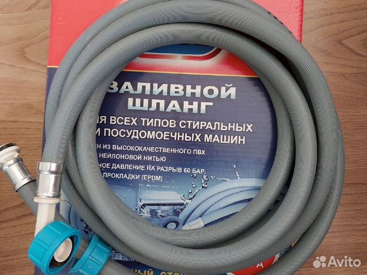 Сливной шланг для стиральной машины