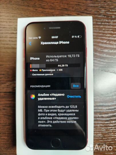 iPhone SE (2022), 64 ГБ