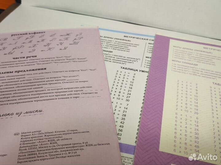 Новые тетради 12 и 16 листов