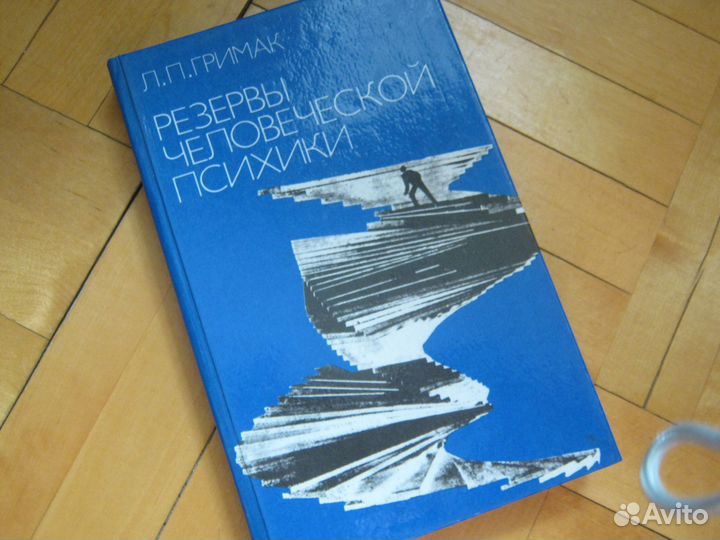 Книги по психологии и гипнозу,оздоровлению