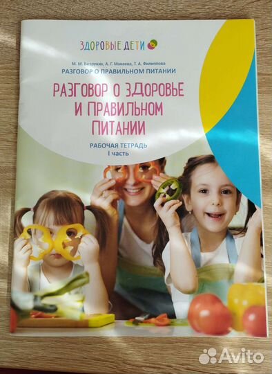 Учебное пособие для детей