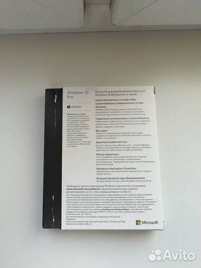 Windows 10 pro box (лицензионный)