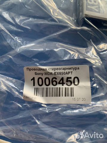 Продам наушники Sony MDR-ex650apt