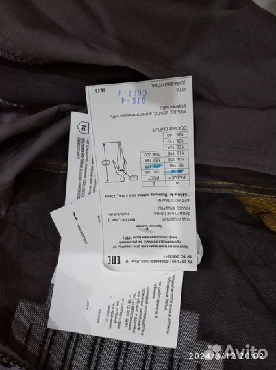 Спецодежда