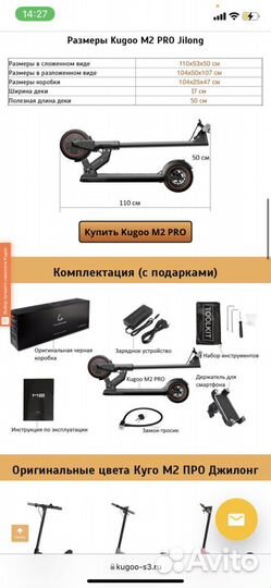 Электросамокат kugoo m2 pro