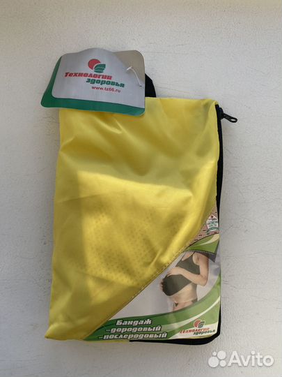 Бандаж дородовый