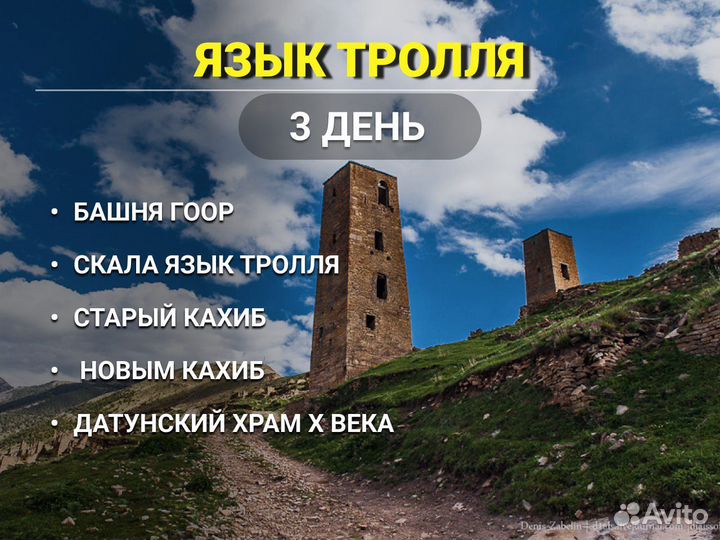 Горящие туры по Дагестану