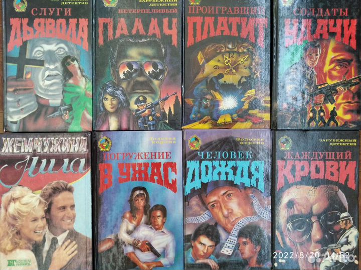 Детективы, кинороманы,триллеры