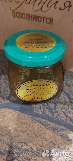 Смесь от язвы, гастрита, язвенного колита и т.д