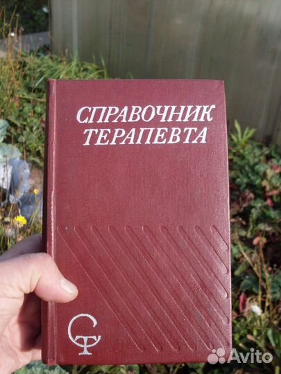 Книги ретро по биологии и медицине