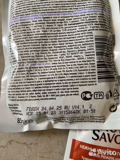 Влажный корм для котят pro plan