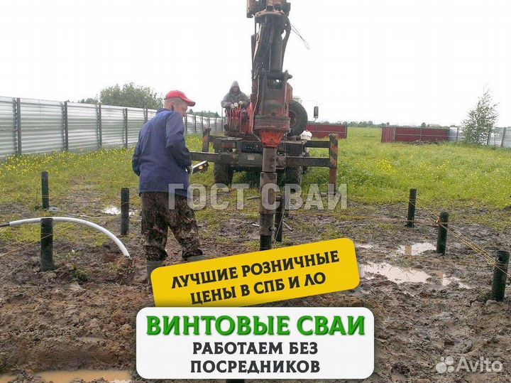 Установка винтовых свай. Срок службы от 25 лет